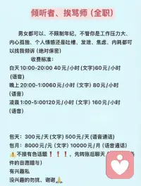 有需要的，陪伴 ，我可以当倾听者配图