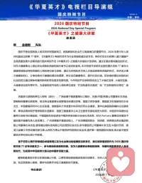 行程安排已满