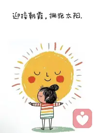 人的一生会经历许多痛苦 但回头想想那都是传奇配图