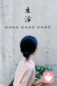 无论你有多么珍视一段关系，都不必执着于能否永恒，或是能够抵达所谓的终点，我们都只是时间的过客，人生出现的一切都无法占有，只能经历，所有与你交汇的灵魂、挚友、知己、爱人 ，都是命运赠予的厚礼，曾经拥有已是无上的幸运，有些人的出现，仿佛只为在某一程的时空里为你点亮一盏灯，陪你走一段路，即便后来灯火渐远，轨迹不再重叠，也请你记得对方的好，用心珍惜过付出便是对这段缘分最好的交代。配图