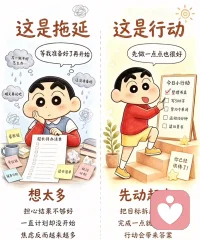 停止自我内耗，学会温柔接纳自己

我们很多人从小到大，都习惯用苛刻的标准捆绑自己：出错先全盘责怪自己，不敢拒绝别人一味讨好；遇事只会指责推卸，想做的事反复拖延不敢起步；总盯着别人的节奏暗自焦虑，身心疲惫也咬牙硬撑。
这些消耗自我的思维模式，大多藏在原生家庭、成长经历里，困住无数大人与孩子。
真正的成长，是学会转换心态：接纳自己的不完美，勇敢设立人际边界；遇事聚焦解决问题，从小行动突破焦虑；专注自身节奏，累了允许自己好好休息。
不必逼自己时刻完美，看见自身努力，懂得善待内心，慢慢修正，就能从内耗里长出力量，拥有松弛舒服的人生状态。

你是不是也常常陷入自我消耗、和自己较劲？配图