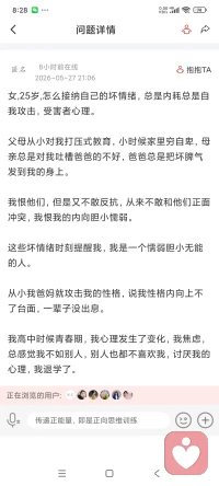 从你诉说的这些情况分析:你因从小在被打压式教育中生活，养成了孤僻的性格（小时候你做事总是不能让父母满意，不是他们打了一两次就立马改好的人，甚至，越骂越孬，再说你的父母又不是会正确教育孩子的人，所以加剧了你们之间的暗斗心理，虽然你不反抗，但从你的沉闷中他们看不到你的个性）这第一印象，也给你身边的人造成疏远你的根源，从你表述的心理看，你是一个很乐意缓和关系的人，也有自己的主见，并注重亲情，乐于学习。我给你谈点建议:1，以后见到他们，只要能认识的，不论别人对你什么态度，第一先打气呼呼，哪怕无聊地说过大哥大嫂吃过了吗，或早上好，然后他们回应，能聊就聊几句，没下文就各走各的路，只当你没说，或只当你在演戏，无论好孬不往心里记，父母对你以前的态度也不再深度计较。2，努力做好自己要做的事，少犯错，3，培养个自己的兴趣爱好，唱歌跳舞，种花养殖等等，任选一个，过好自己的快乐生活，不看别人的眼色，不听他人的闲言碎语，如他们再打击你，用巧妙又不伤和气的话怼回去，慢慢他们会改变对你的看法的，暂且就想了这些，如有不同看法欢迎交流。配图
