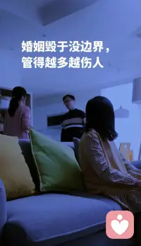 长久的夫妻关系，从不是全盘掌控，而是适度分寸。
不介入对方职场是非，不约束正常人际往来，不强求三观强行契合。
懂分寸、知进退，互不捆绑，才是成年人最高级的婚姻智慧。