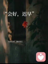 当你感到心跳加速、思绪混乱时，可以试试用这几句话给自己按下“暂停键”：
1️⃣ 这只是焦虑，不是事实

2️⃣ 允许自己慌一会，会慢慢好的

3️⃣ 接纳自我，温柔已待配图