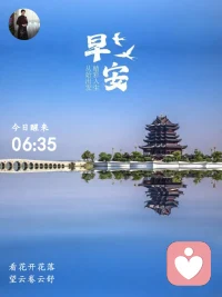 畏危者安，畏亡者存。夫人之所行，有道则吉，无道则凶。吉者，百福所归；凶者，百祸所攻；非其神圣，自然所钟。配图