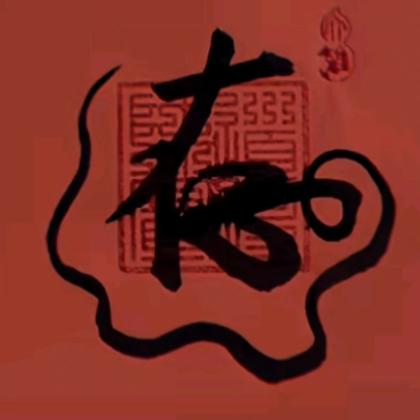 存