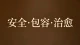 真正的倾听—以温柔承情绪，以专业渡人心