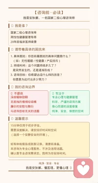 我是安狄娜，我懂你的“难以启齿”

大家好，我是安狄娜。

在后台，我经常收到这样的私信：

“老师，我这个问题有点脏，能问吗？”

“我不敢跟别人说，怕被笑话……”

隔着屏幕，我都能感觉到那份紧绷的羞耻感。

所以，我想借着这篇文字，认真地跟你打个招呼。

首先，请放下戒备。

在你面前的是一名医生，也是一名心理咨询师。

在成为国家二级心理咨询师之前，我做了二十年的临床医师。

在医院的诊室里，我见过太多身体，也听过太多秘密。

对我来说，性不是色情，也不是道德审判，它是人体机能的一部分，是健康的一部分。

就像感冒了要看呼吸科，胃疼要看消化科一样——

当你在亲密关系里感到疼痛、干涩、无法勃起或失去欲望时，这只是“生病了”，不是“下流”。

作为两性性健康管理导师，我看待这些问题的角度可能和别人不一样：

别人看到的是“作风”，我看到的是“激素”；

别人看到的是“背叛”，我看到的是“创伤”；

别人看到的是“羞耻”，我看到的是“求救”。

所以，请不必在我面前伪装坚强，也不必遮遮掩掩。

你可以放心地把那个最困惑、最尴尬、甚至最“不堪”的自己交给我。

在这里，没有审视的目光，只有专业的倾听。

我是安狄娜，我懂医理，更懂你藏在身体里的语言。

无论你带来什么，我都准备好了接纳。🌿配图