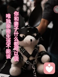 平时如果你有心事需要向我倾诉，
你可以给我留言，
如果方便接我就会及时回应
你!因为有的时候我也在工作!



                         ~~安狄娜亲密关系修复配图