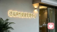 很多人问我：“安狄娜老师，为什么我白天明明很想他，可真到了晚上，累得连碰一下都觉得烦？”

这其实不是“不爱了”，而是你的身体启动了“生存保护机制”。

从生理学角度看，当我们长期处于高压、熬夜、过劳的状态时，大脑会大量分泌皮质醇（压力激素）。而皮质醇和睾酮（决定性欲的核心激素）在体内是“此消彼长”的关系。

也就是说：你的身体太聪明了。

当它判定你正处于“生存危机”（太累、太忙）时，它会自动关闭“繁衍子系统”（性欲），把仅存的能量全部用来维持心跳和呼吸。

所以，如果你最近“性致缺缺”，别急着怀疑感情，先看看你的肾上腺是不是已经亮红灯了。

先睡饱，再谈爱。这真的不是一句玩笑话。