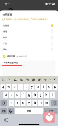 已向平台举报，静待公正处理。配图