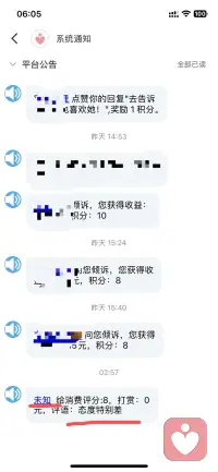 已向平台举报，静待公正处理。配图