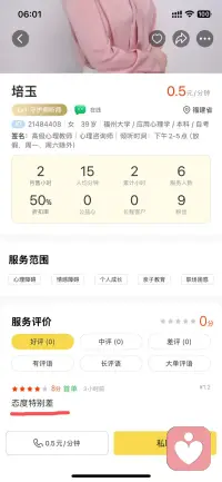 已向平台举报，静待公正处理。配图