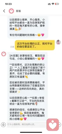 给力心理！果然给力！👍👍👍配图