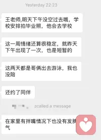 每周一下午的心理咨询，
今天因感冒请假，
小来访状态越来越好！✌️配图