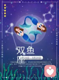♓ 双鱼座（2.19–3.20）7月中下旬运势
 
整体：情绪柔软、贵人相助、梦想落地
 
- 事业：中下旬灵感丰富，适合创意、艺术、文案，贵人相助，难题化解 。
​
- 感情：单身温柔浪漫，吸引体贴的人；有伴互相包容，关系更和睦 。
​
- 财运：偏财小旺，兼职、副业有收入，别乱花钱 。
​
- 提醒：别太心软，学会拒绝，保护自己。