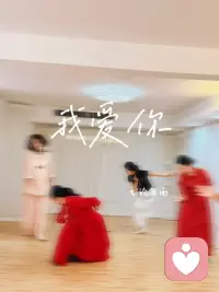 在这特殊的日子，来一段身心灵的舞动，也是放松解除疲劳和职场上的焦虑，静下心来好好抱抱自己，找寻自己的舞魂和自己和解配图