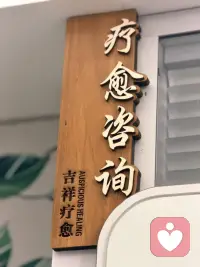 找个陌生的环境倾诉自己的心声，告诉自己我是可以的配图