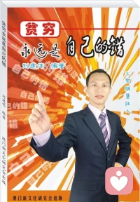 接纳所有不敢示人的心绪，做你不用伪装的倾诉对象。
无条件倾听，永远共情，始终陪伴。
十几年前，师从中国走火第一人，一直从事心灵培训，被誉为心灵销售狂人，曾经著有《贫穷永远是自己的错》和《心灵成长》
 
#线上倾听 #情绪治愈配图