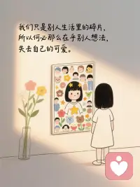 连天气都是阴晴不定，
谁又能保证身边的一切不会变？配图