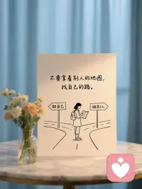 花开不是为了凋零，而是为了绽放；努力不是为了结果，而是为了无悔。愿你每一步都走得坚定而从容。配图