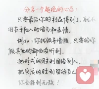 成年人的顶级心理:抓大放小，只拿结果。
形式上的输赢不重要，拿到自己想要的，才是真的赢。配图