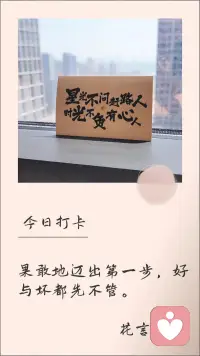 一旦有机会就往上走，千万别觉得自己干不了。
成长最快的方式 就是硬着头皮上，所有的机遇都藏在你的恐惧里。
勇敢迈出第一步就是最大的进步！
收到回复:ok！
不要拿自己的第一步，和别人的第一百步比。配图