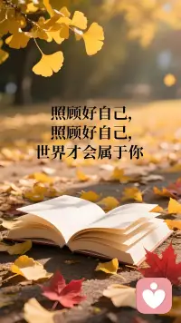  少一点急于辩解，多一点耐心聆听，生活自会变得柔软。配图