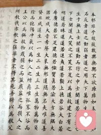 故建言有之：
明道若昧；进道若退；夷道若颣；上德若谷；广德若不足；建德若偷；质真若渝；大白若辱；大方无隅；大器晚成；大音希声；大象无形；道隐无名。
 夫唯道，善贷且成。配图