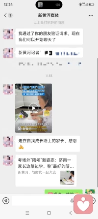 陪孩子中考，遇到了媒体记者，浅谈几句，没想到还发出来了，祝愿所有的学子都能学有所成❤️配图