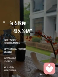 适合做倾听师的人：满身阅历，心怀温柔。
岁月沉淀见识，经历淬炼同理心，倾听行业，从来都是越年长越吃香。配图
