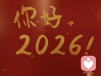 我是一名45岁的倾听师，走过半生烟火，历经世事沉浮，褪去了年少浮躁，多了一份温柔且坚定的通透。半生的人生阅历，不是空洞的年岁积累，而是亲身踏过坎坷、见过人情冷暖后，沉淀下来的包容与共情，也是我陪伴、治愈他人的底气。配图