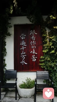 入职新手小白，摸索前行，愿我的到来是你开心的始点配图