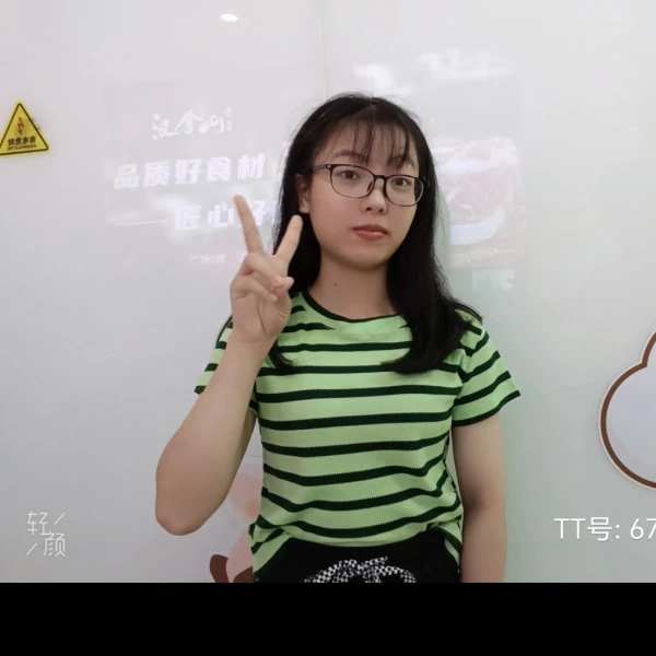沐槿
