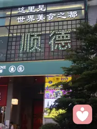 今明两天浪完，得开始搬砖了。配图