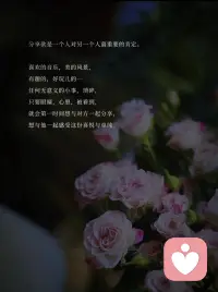 分享欲是一个人对另一个人蕞重要的肯定。
喜欢的音乐，美的风景，
有趣的，好玩儿的┄
任何无意义的小事，琐碎，
只要眼睛，心里，被看到，
就会第一时间想与对方一起分享，
想与他一起感受这份喜悦与单纯。配图