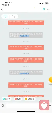 倾听工作的本质不是为了长期留住您
而是为了让您在合适的时候更好的离开
感谢连续4天
甚至持续5小时的信任
发心正   路才正 
认知对   钱才稳配图