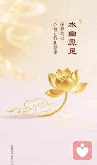 🌷人际关系猛增，这三个智慧分享给你

⭐放过自己，在圣贤智慧告诉我们别人的错就是别人的事，如果一直记得就是用别人的错惩罚自己

⭐好好说话，少批判，多反省；老话说“祸从口出”少议论别人的是非，少说伤人的话，避免矛盾发生

⭐凡事不强求，对别人真心就好，不执着结果，不是所有关系都能长久，顺遂如愿，要接受事与愿违

我们在琐碎生活里，要少生气、多自省，心平气和，与人和睦相处❤️配图