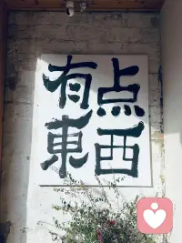 一个人从孩童开始，就会感到自己与众不同。成年人常说世界上没有两片相同的树叶，我们都是如此认为。而人类最深层的孤独感或许就是这么造成的，人类都认为自己是唯一的异类。直到有一天，我看见一个大镜子里除了自己，还有别人，而且那个人还在镜子里微笑，除了给他自己，也给了我，我也同样还以微笑。这一刻，我才明白，这个世界原来不是我一个人，我并不孤独，也不是异类，我属于这个世界，这个世界也属于我，只是我刚发现。配图