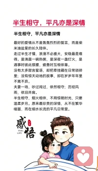 有人说爱情的信仰应该是不求回报的，一生希望有一次不求回报的爱情，一生希望遇到能够陪自己走下半生的人，与之相守，相互，相伴，直到两鬓斑白