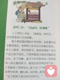 古有：孟母三迁：“昔孟母，择邻处”
今有：有为了孩子在过不下去的婚姻中苦苦坚持，只为给到一个完整的家；有为了孩子努力拼搏购买学区房的父母，只为了孩子能有更好的读书条件；有为了孩子两地分居的父母，只为孩子提供更好的生活条件～……
爱很伟大！可是有时候也是枷锁……配图