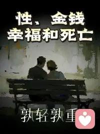 人是为了活着本身而活着
而不是为了活着之外的任何事物所活着
《活着》全书最核心、最通透的一句话
也是所有的成年人最该读懂的生命真谛配图