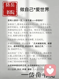 从前种种譬如昨日死
从后种种譬如今日生
——《了凡四训》命自我作，福自己求配图