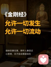 不强求、
不纠缠、不内耗，
允许一切如约而至
便是人生最好的生活状态。配图