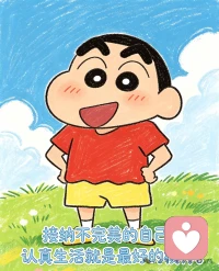  愿所有小孩：
自在生长，向阳而生，岁岁无忧
 愿所有大人：
历尽千帆，初心不改，童心依旧
“六一”快乐，做自己的光。快乐永远置顶配图