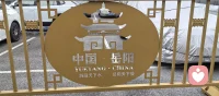 生命的每一分钟，都有其奇迹的价值！配图