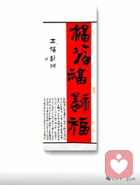树在饱经磨难后，
必会结果，
每个冬天的句号都是春暖花开。”配图