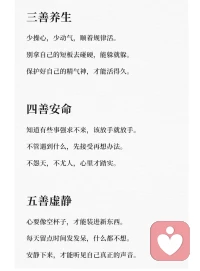 庄子十醒
一醒逍遥，二醒齐物
三醒无用，​四醒心斋
​五醒坐忘，​六醒安命
​七醒游心，​八醒达生
​九醒外物，​十醒无己配图