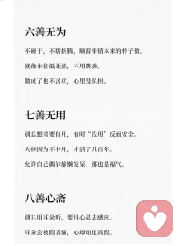 庄子十醒
一醒逍遥，二醒齐物
三醒无用，​四醒心斋
​五醒坐忘，​六醒安命
​七醒游心，​八醒达生
​九醒外物，​十醒无己配图