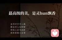 女人有了风骨，便是尤物
中年女人的美从来不在皮囊
而是骨子里透出的清醒与从容配图